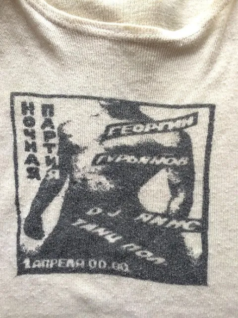 Nineties rave flyer