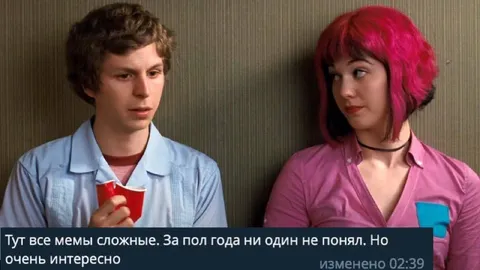 Сложные мемы, но интересно