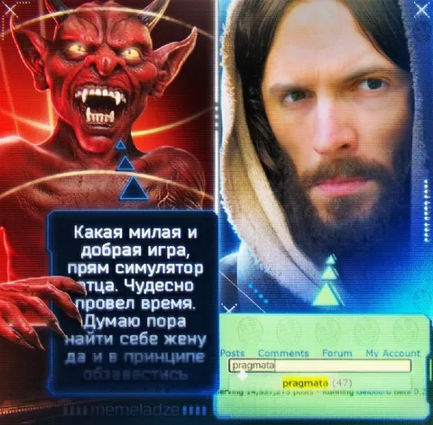 Симулятор отца и поиск жены