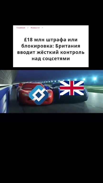 Британия блокирует соцсети