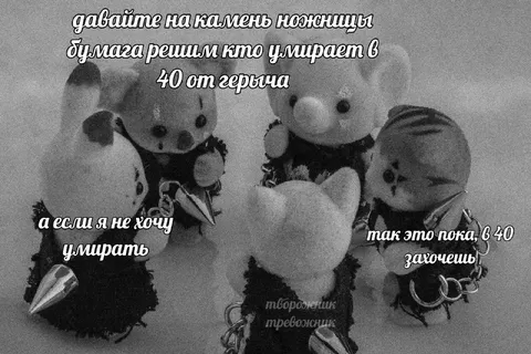 Камень ножницы бумага на смерть