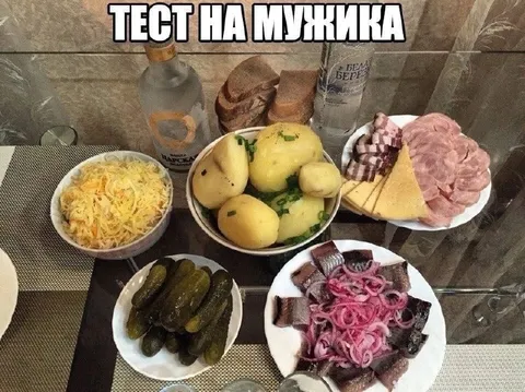 Тест на мужика