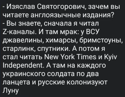 Как читают англоязычные издания