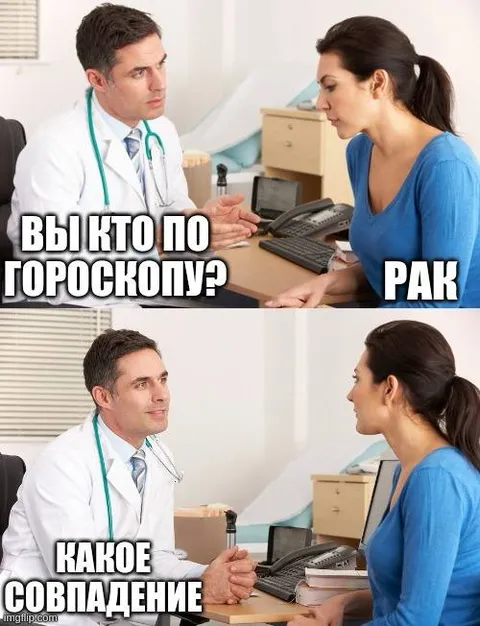 Доктор и пациент Рак