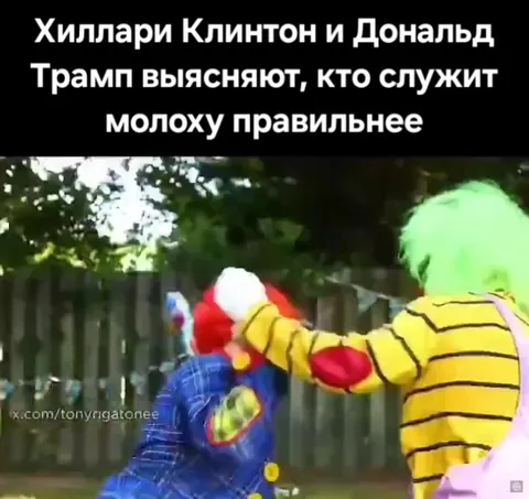 Клинтон и Трамп дерутся за молоху