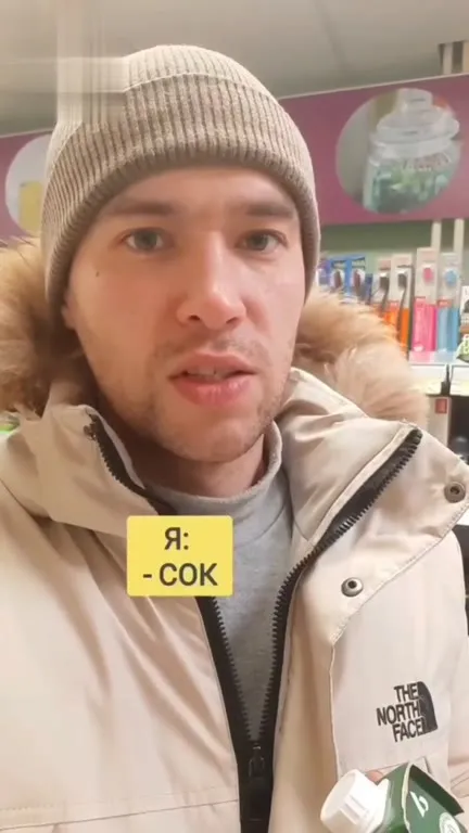 Кассир услышал «сок»