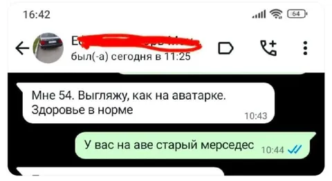 Старый Мерседес на аватарке