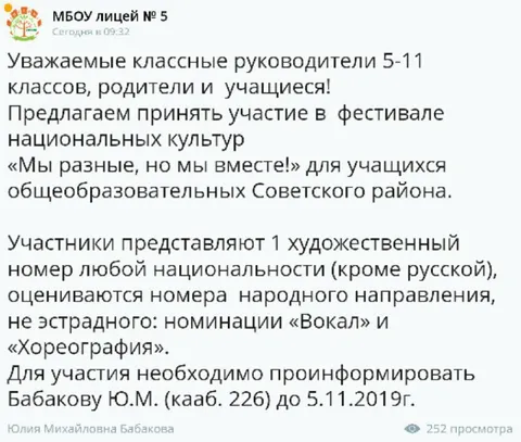Фестиваль национальных культур без русских