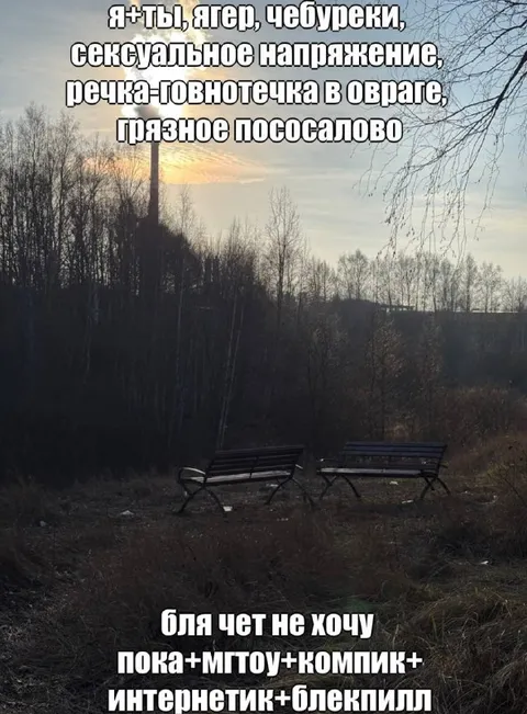 Я и ты на лавочке