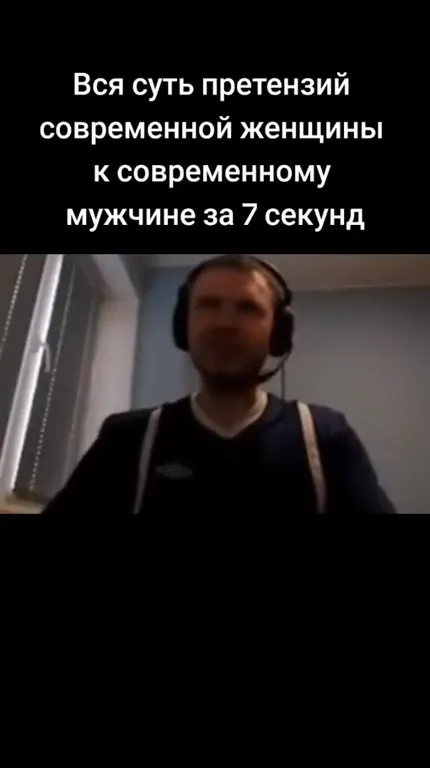 Суть претензий современной женщины