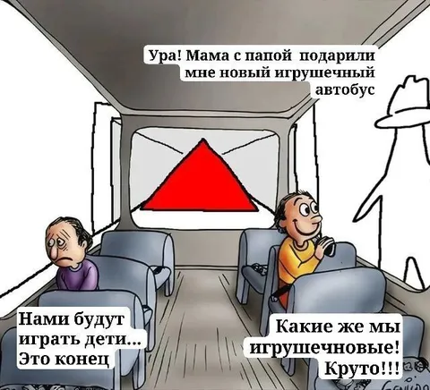 Игрушечный автобус с пассажирами