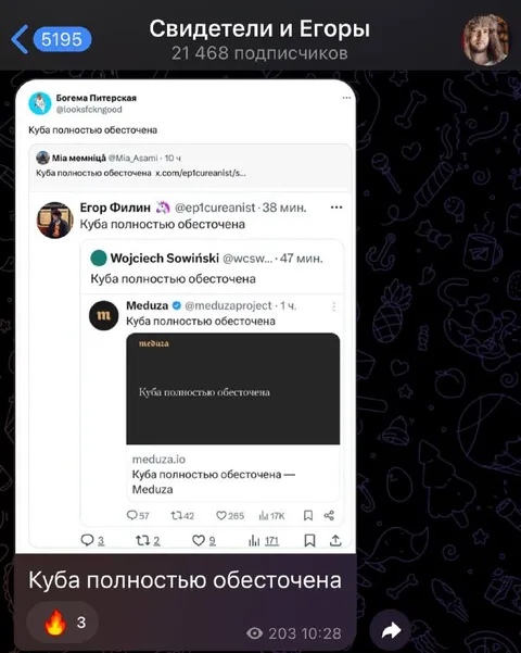 Куба полностью обесточена