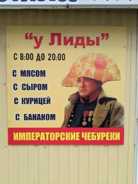 Императорские чебуреки у Лиды