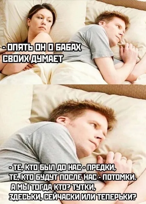 А мы тогда кто?