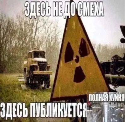 Здесь не до смеха