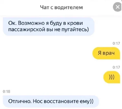 Врач восстановит нос пассажиру