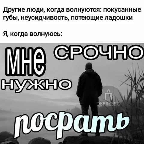 Мне срочно нужно посрать