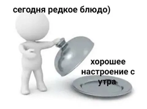 Редкое блюдо на завтрак