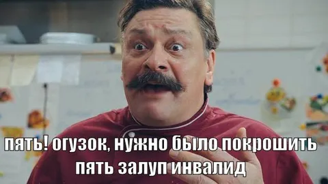 Пять залуп инвалид