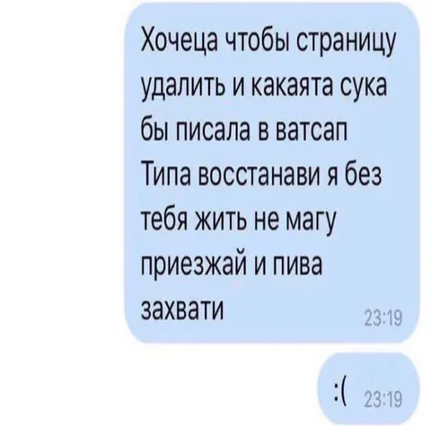 Восстанови страницу и захвати пива
