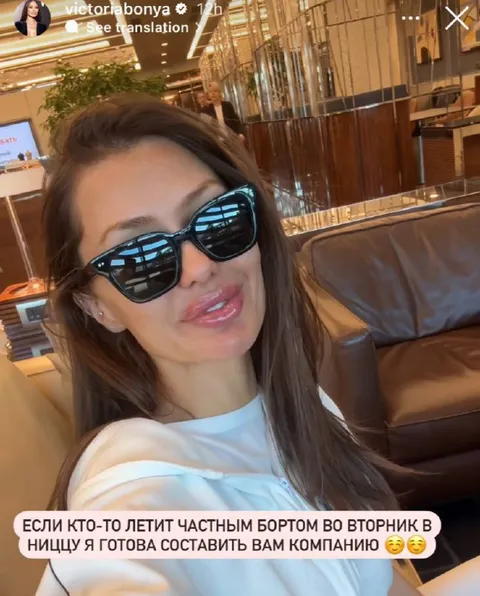 Полететь в Ниццу за компанию