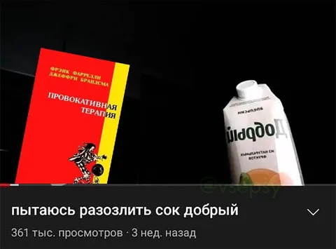 Пытаюсь разозлить сок Добрый