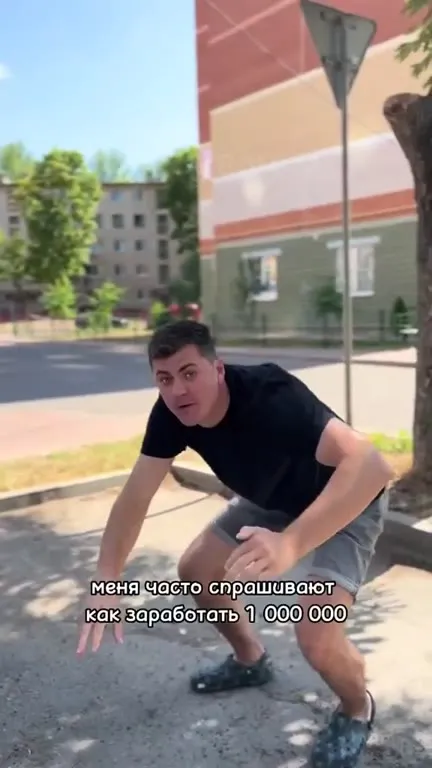 Как заработать миллион