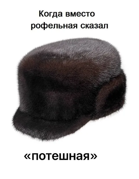 Когда сказал «потешная»