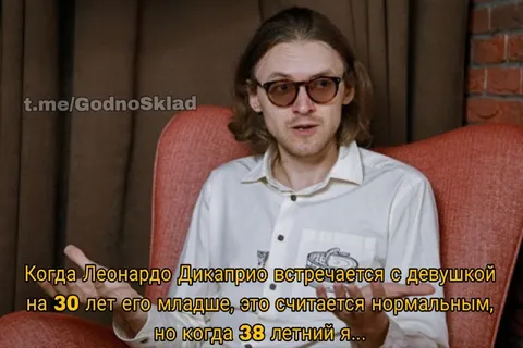 Когда 38-летний я встречается