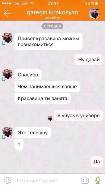 Это телешоу, а не учёба