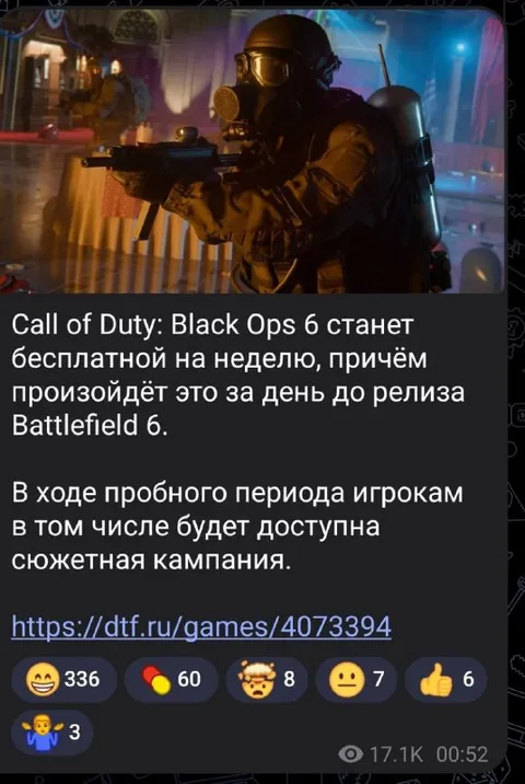 Бесплатная неделя Call of Duty
