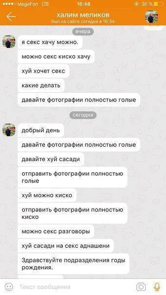 Переписка с автозаменой
