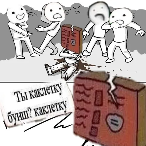 Ты какой-то булш какой-то