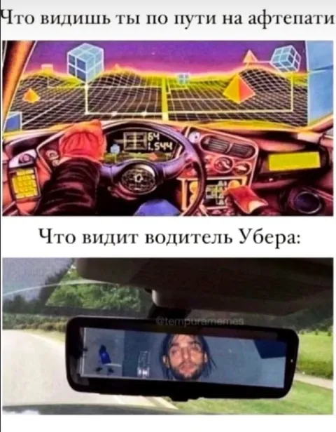 Что видит водитель Убера