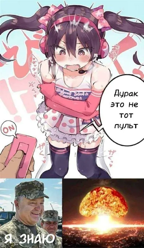 Дурак, это не тот пульт