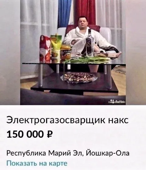 Вальяжный электрогазосварщик