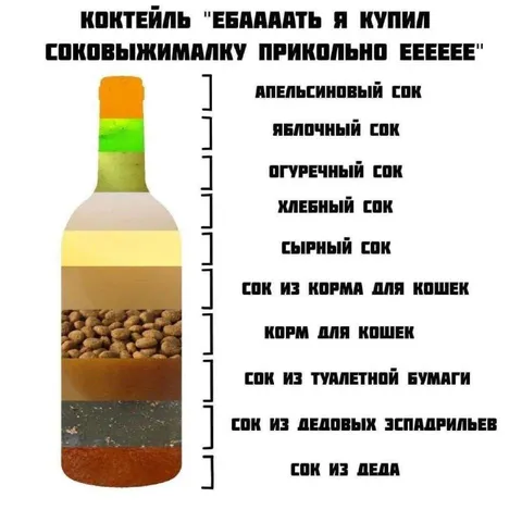Коктейль из соковыжималки
