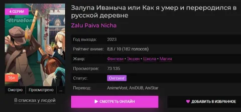 Залупа Иваныча в русской деревне
