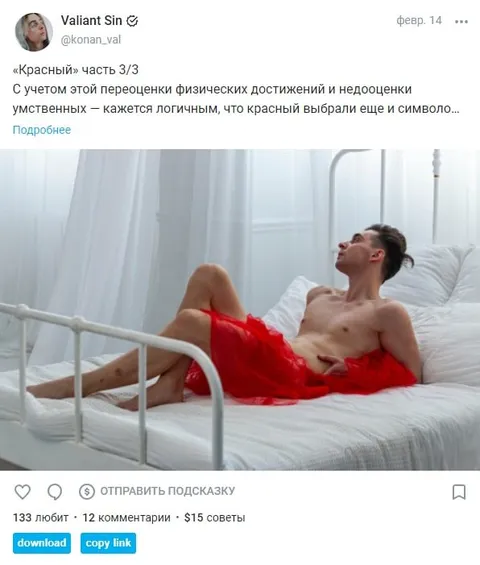 Красный символ переоценки