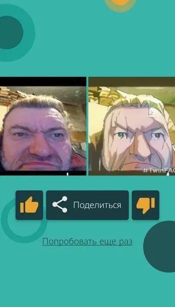 Мужчина и персонаж из аниме