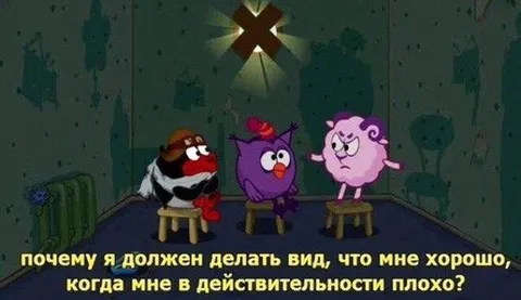 Почему я должен делать вид
