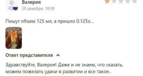 125 мл вместо 0.125 литра
