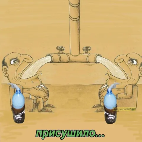 Присушило после солёного