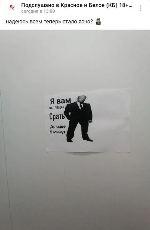 Запрещаю срать дольше пяти минут
