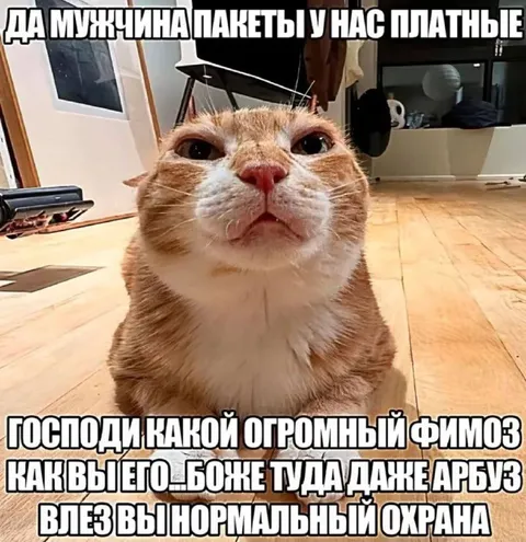 Огромный фимоз у охраны