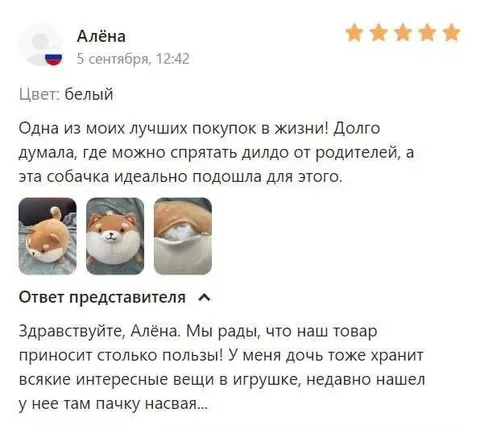 Собачка для тайника