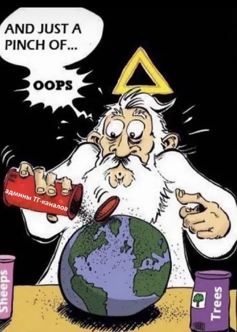 Just a Pinch of Oops