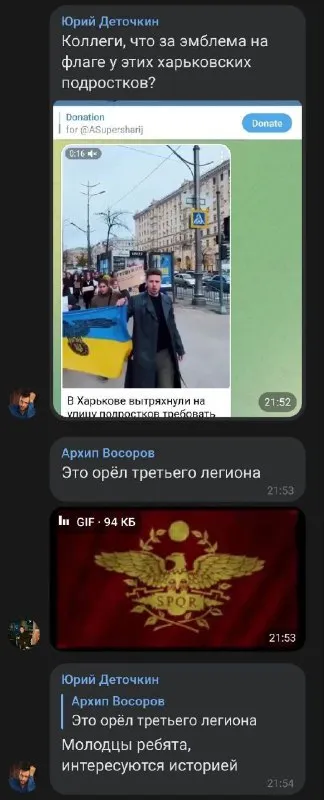 Орёл третьего легиона