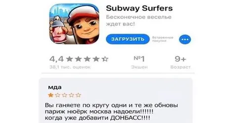 Когда добавят Донбасс