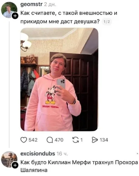 Внешность и прикид